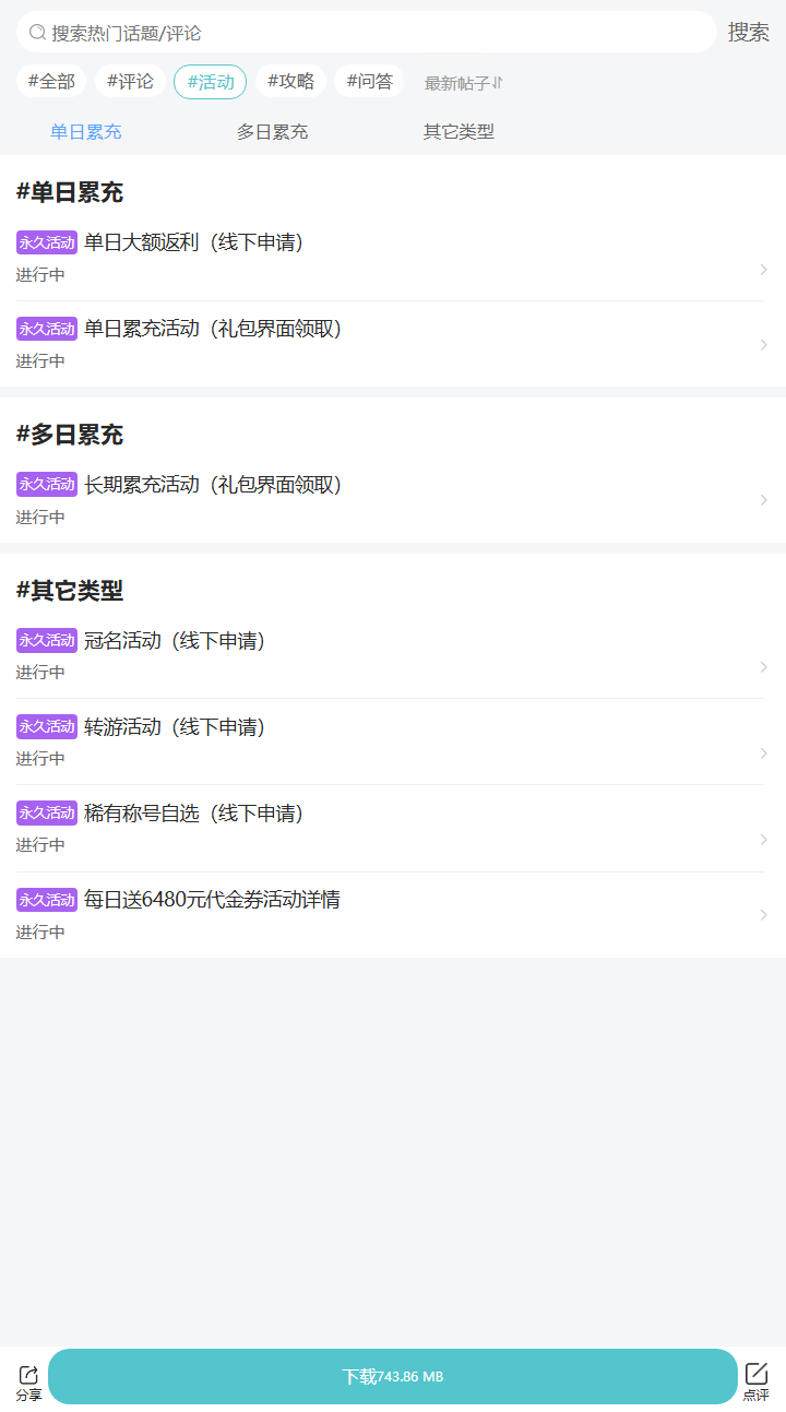 评论区