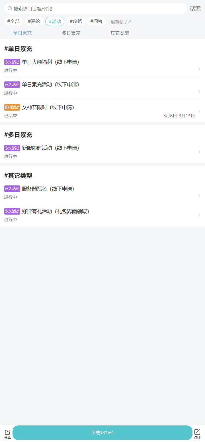 评论区