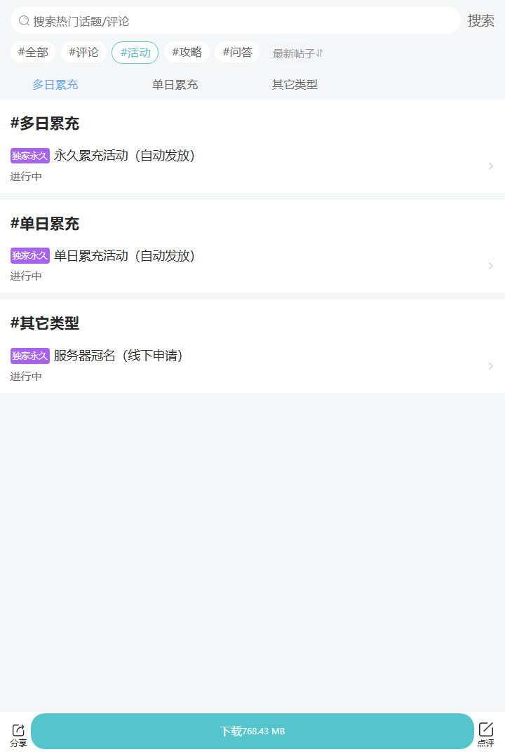 评论区