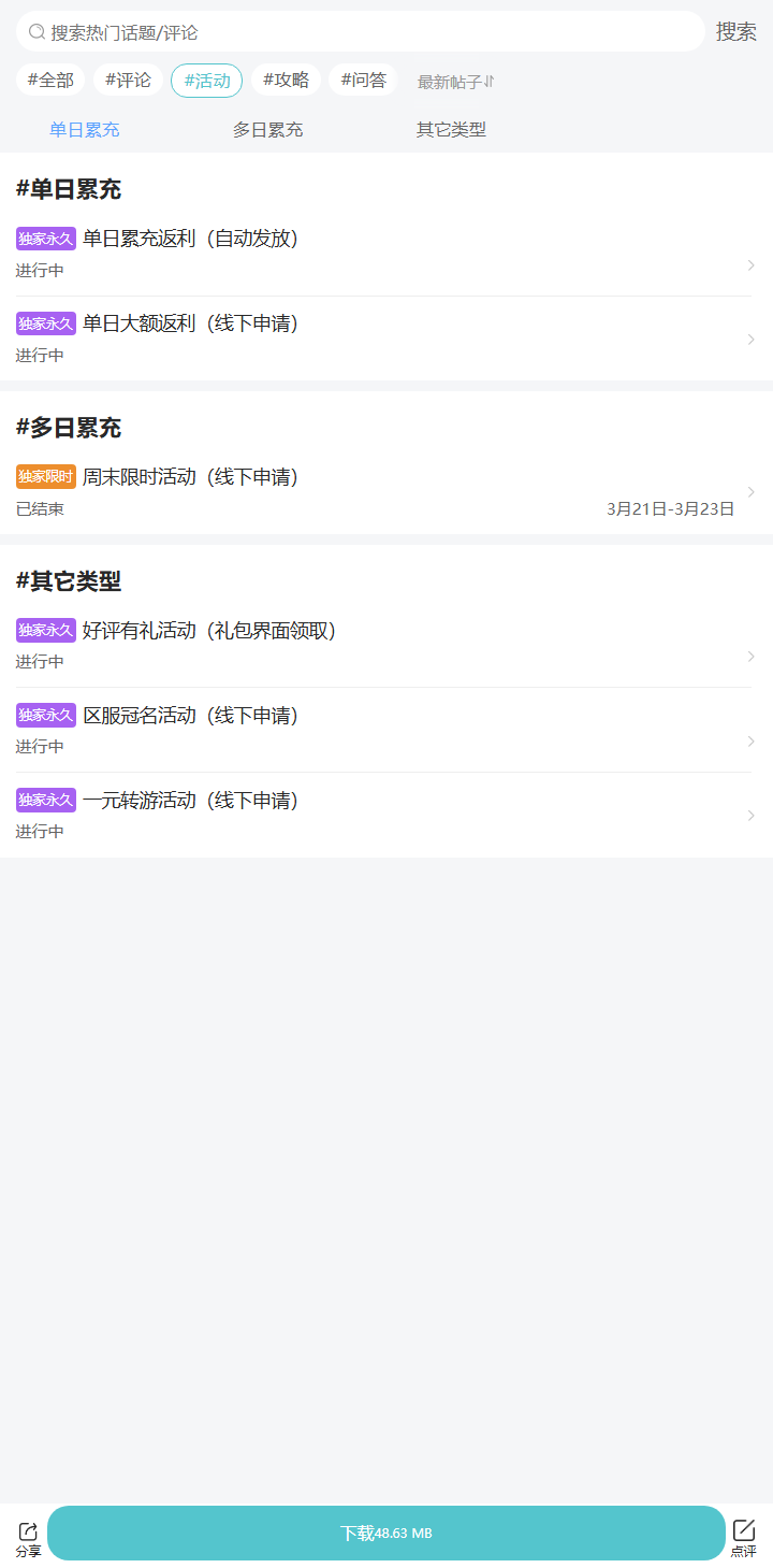 评论区