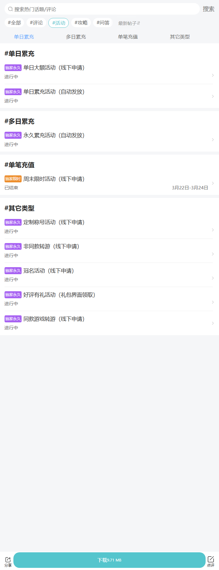 评论区