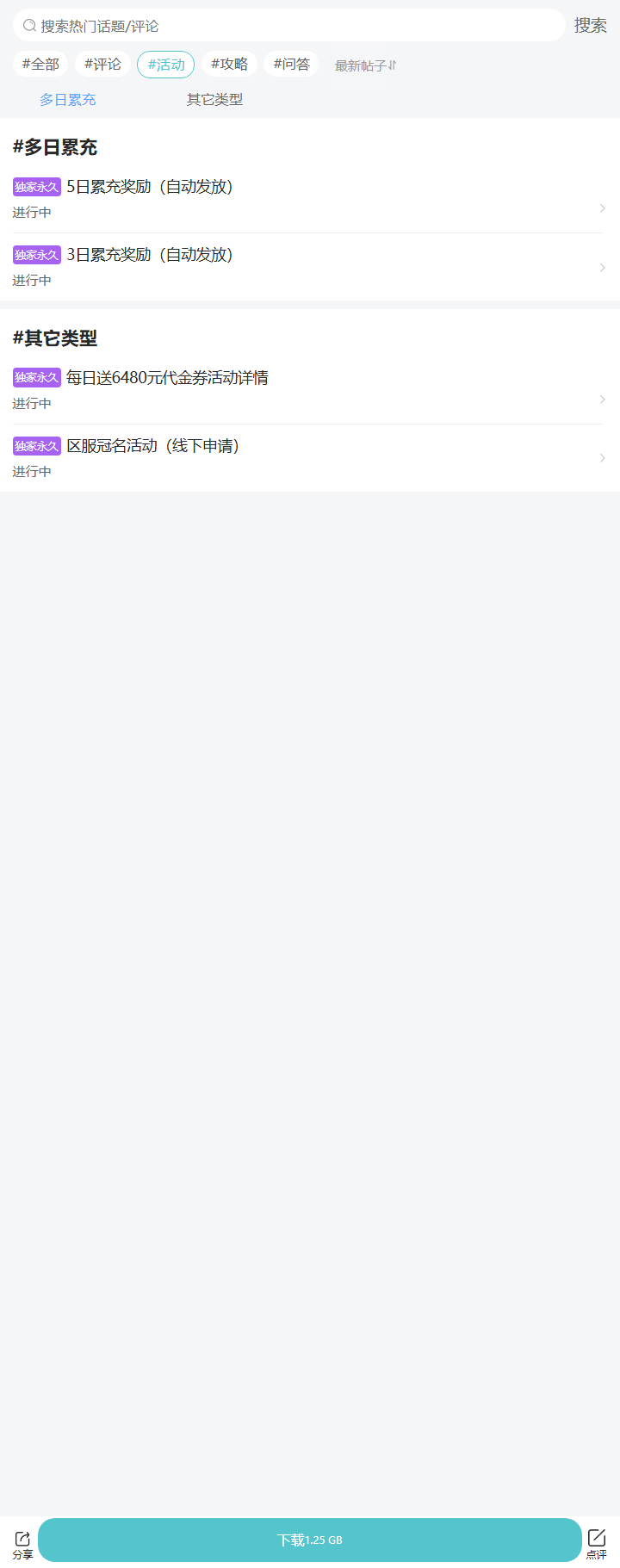 评论区