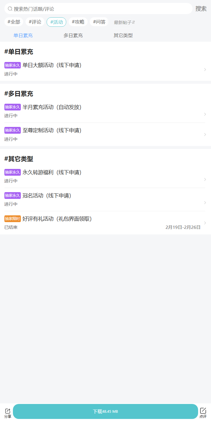 评论区