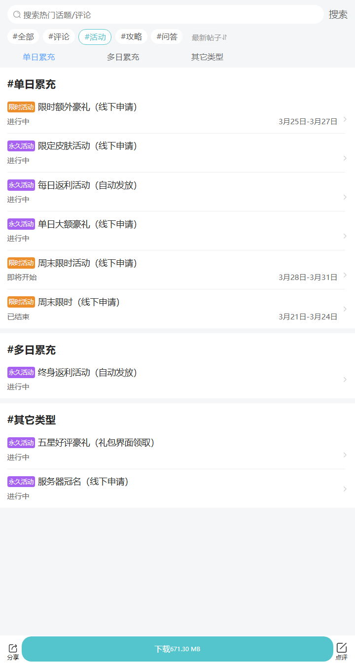 评论区