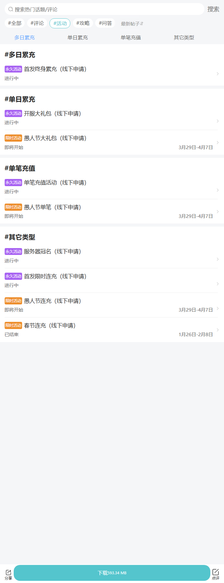 评论区