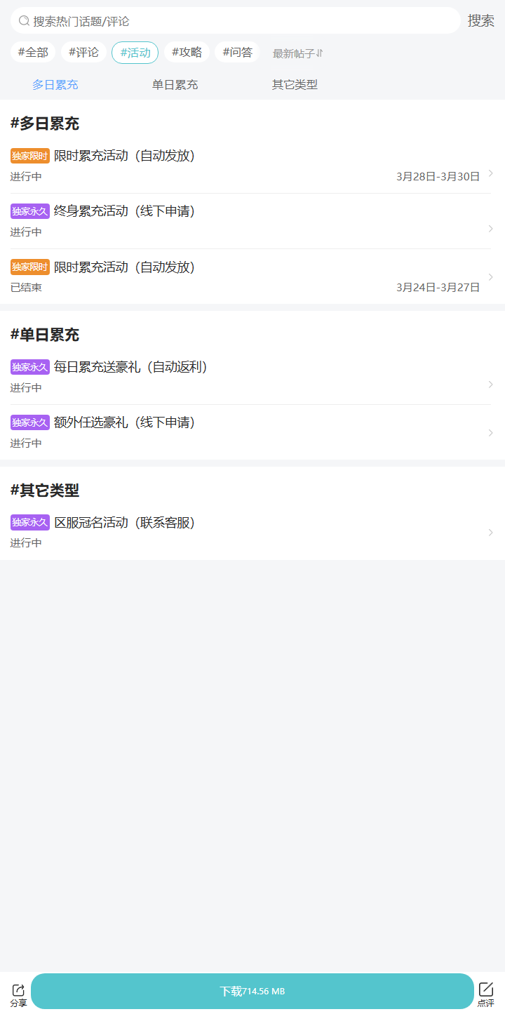 评论区
