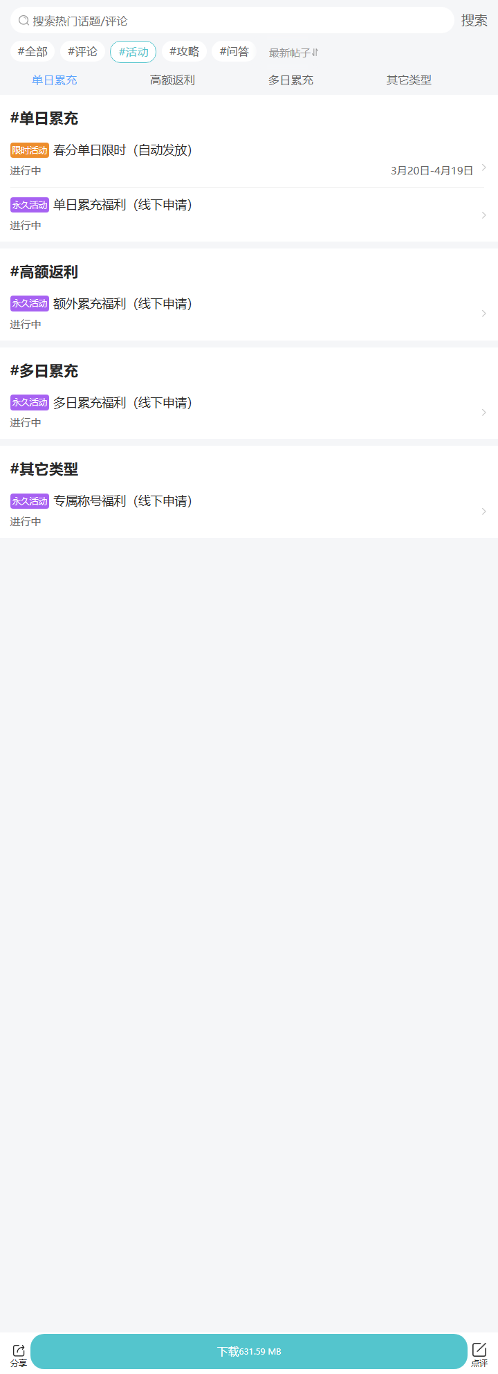 评论区