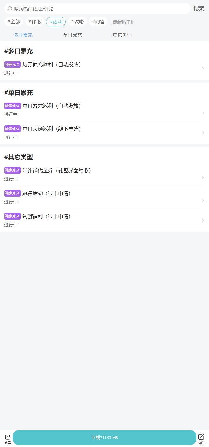 评论区