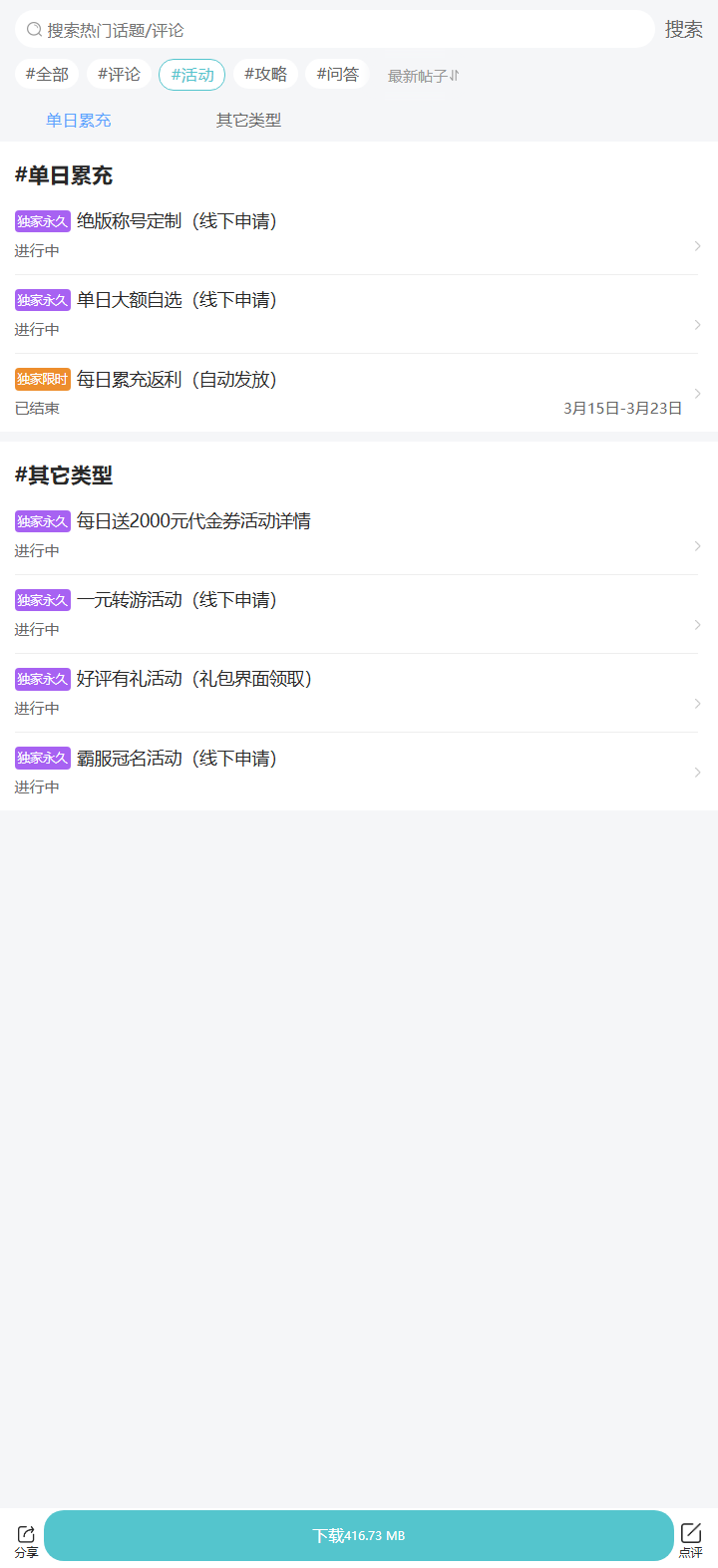 评论区