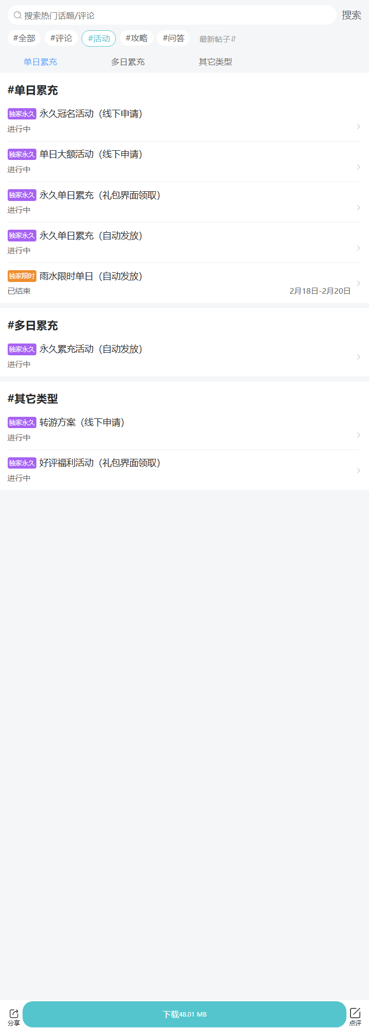 评论区