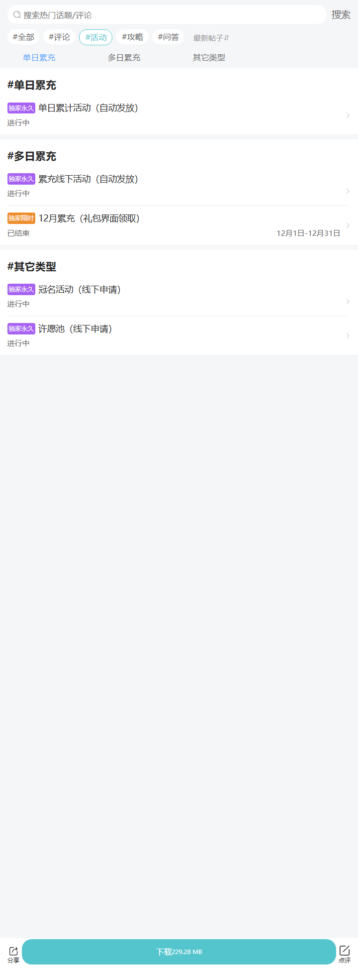 评论区