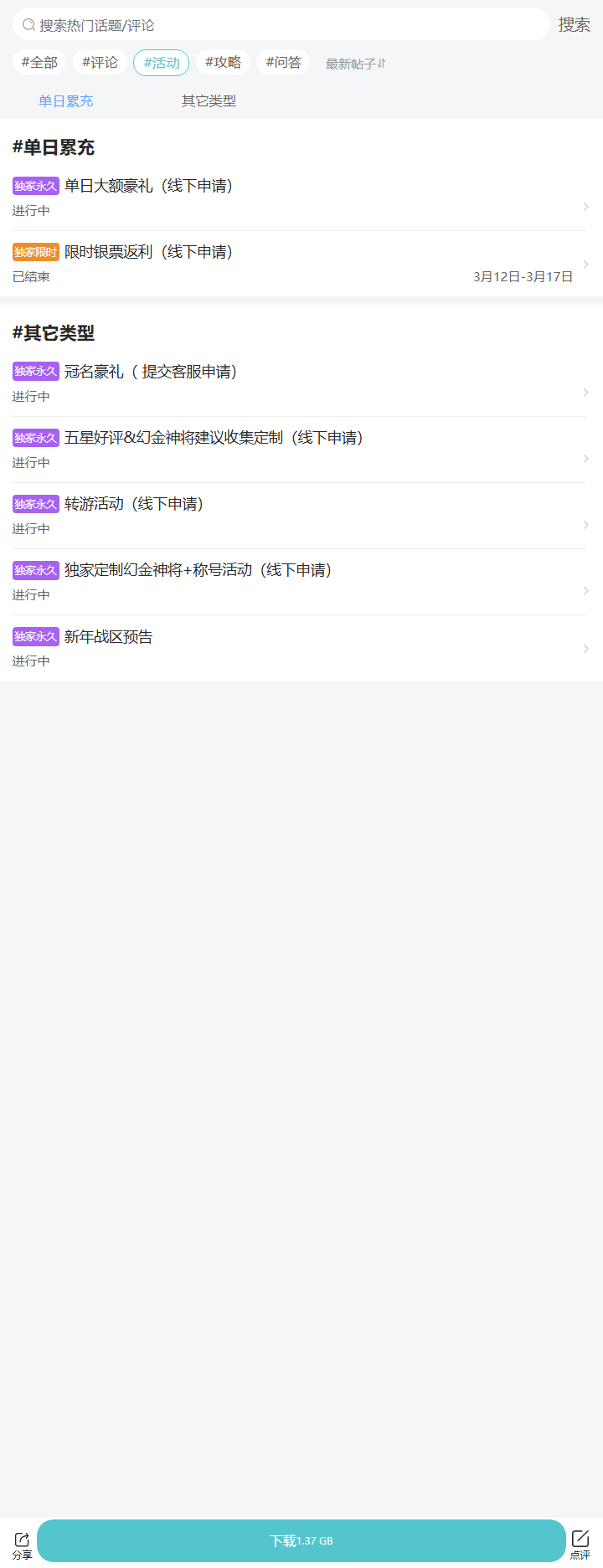 评论区
