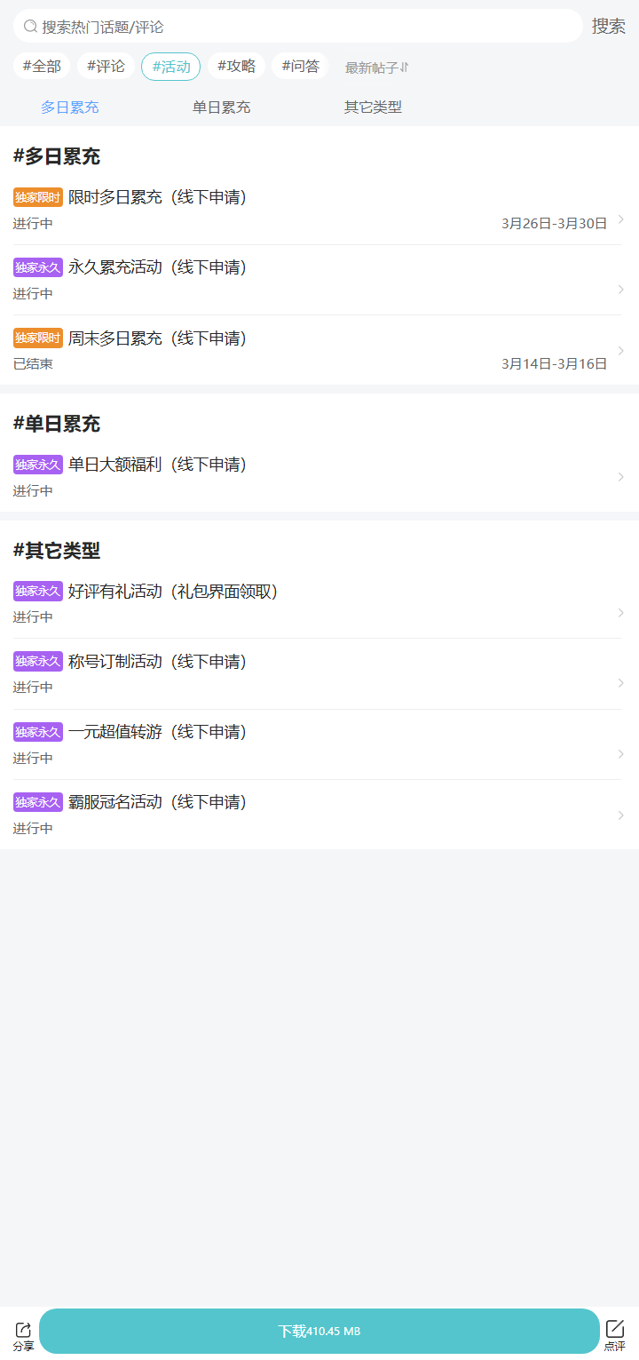 评论区