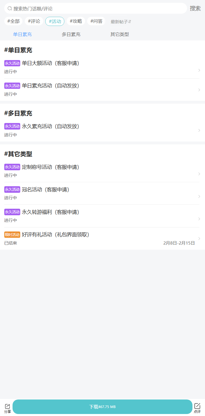 评论区
