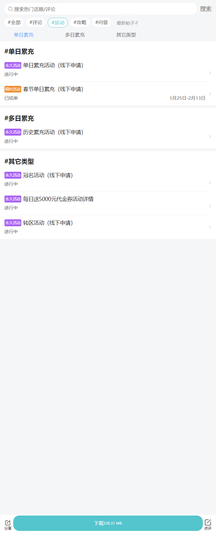 评论区