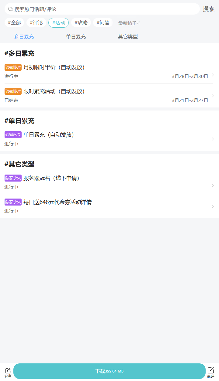评论区