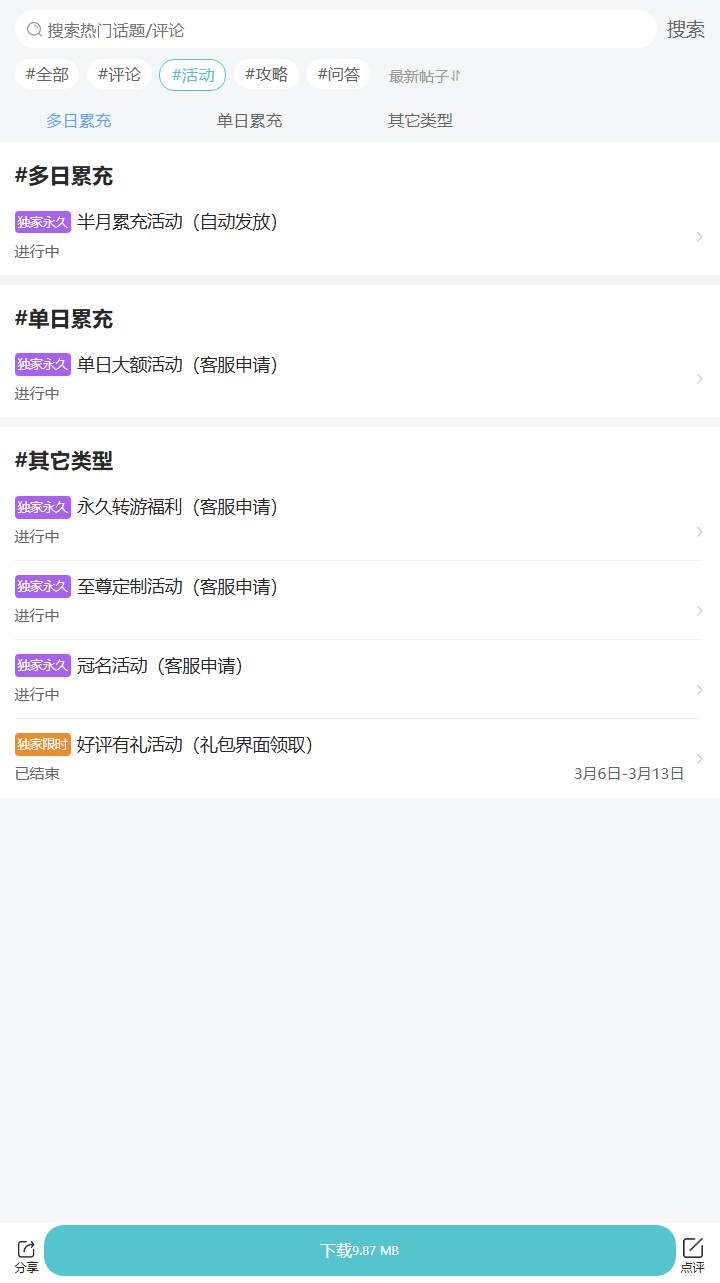 评论区