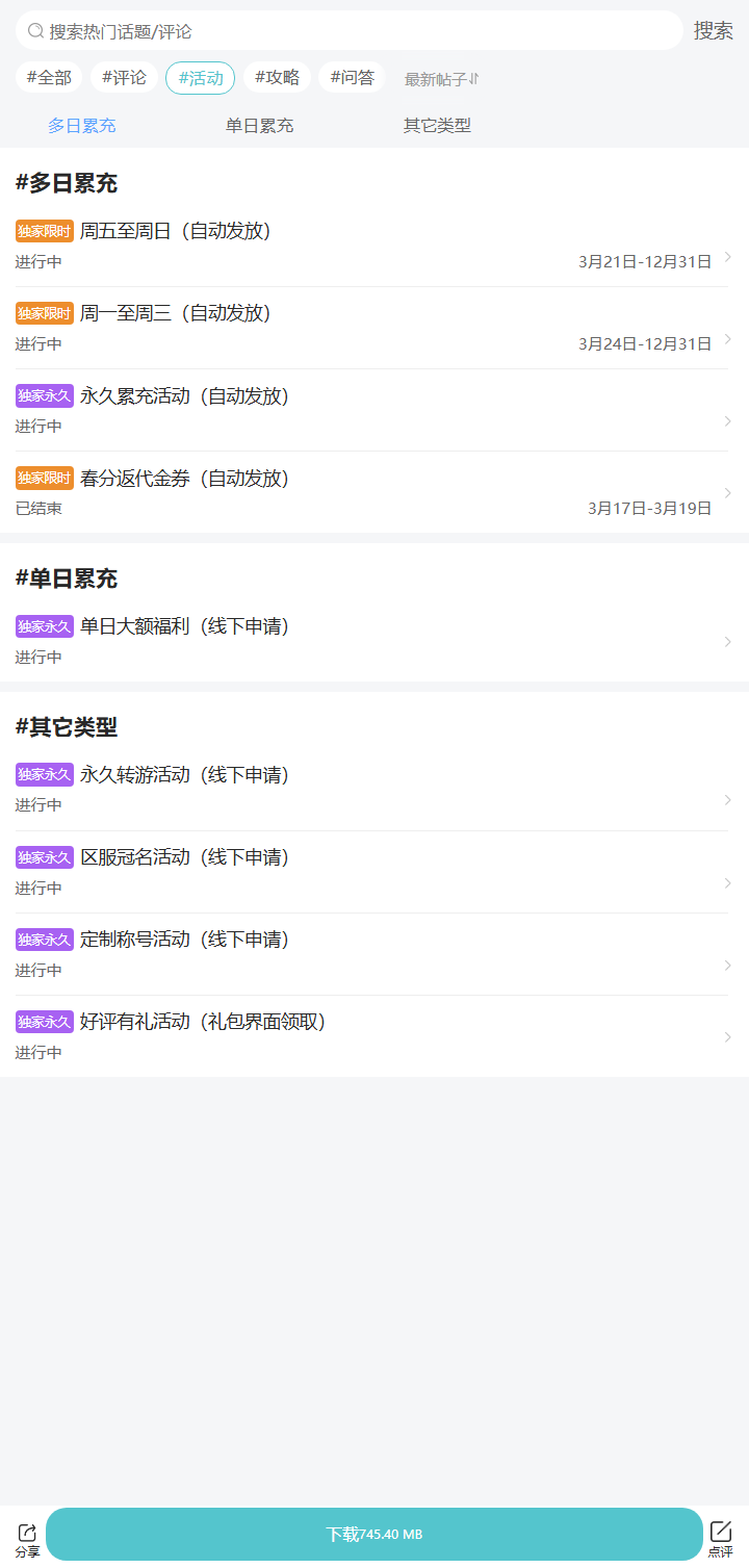 评论区