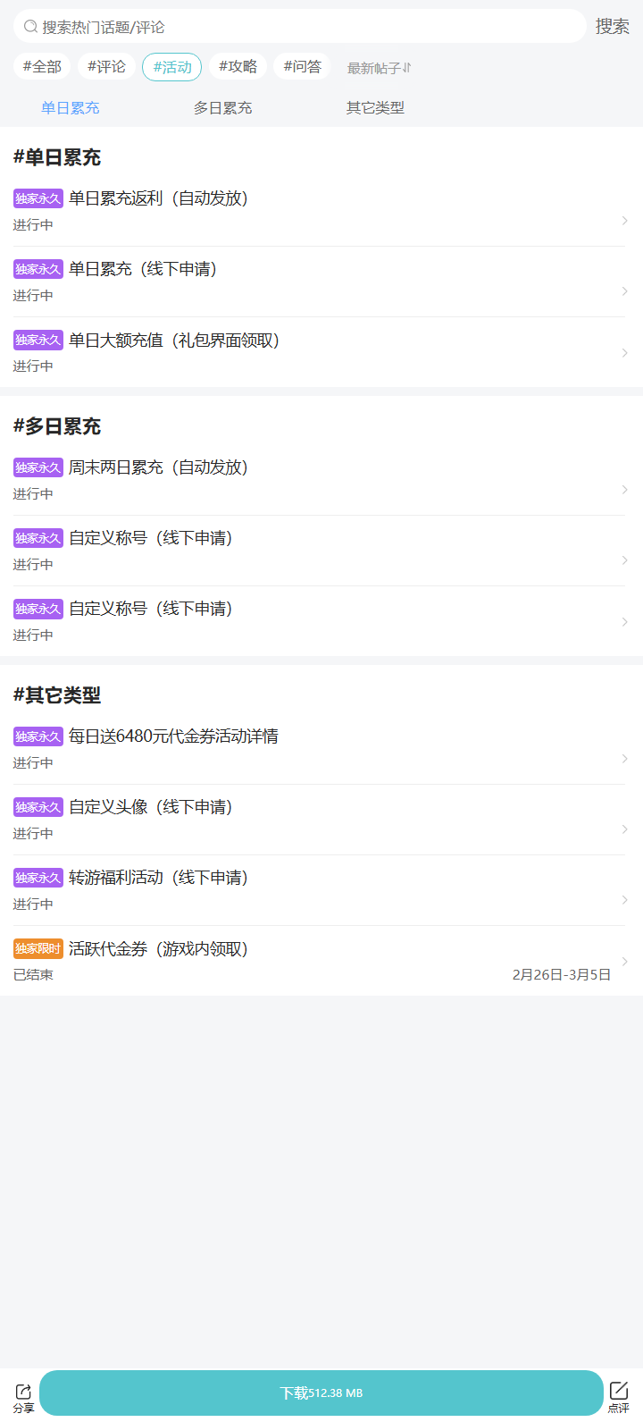 评论区