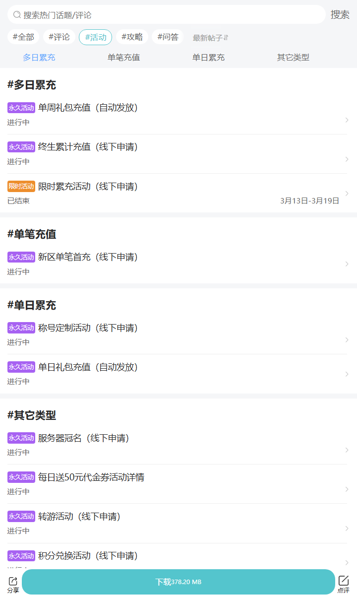 评论区