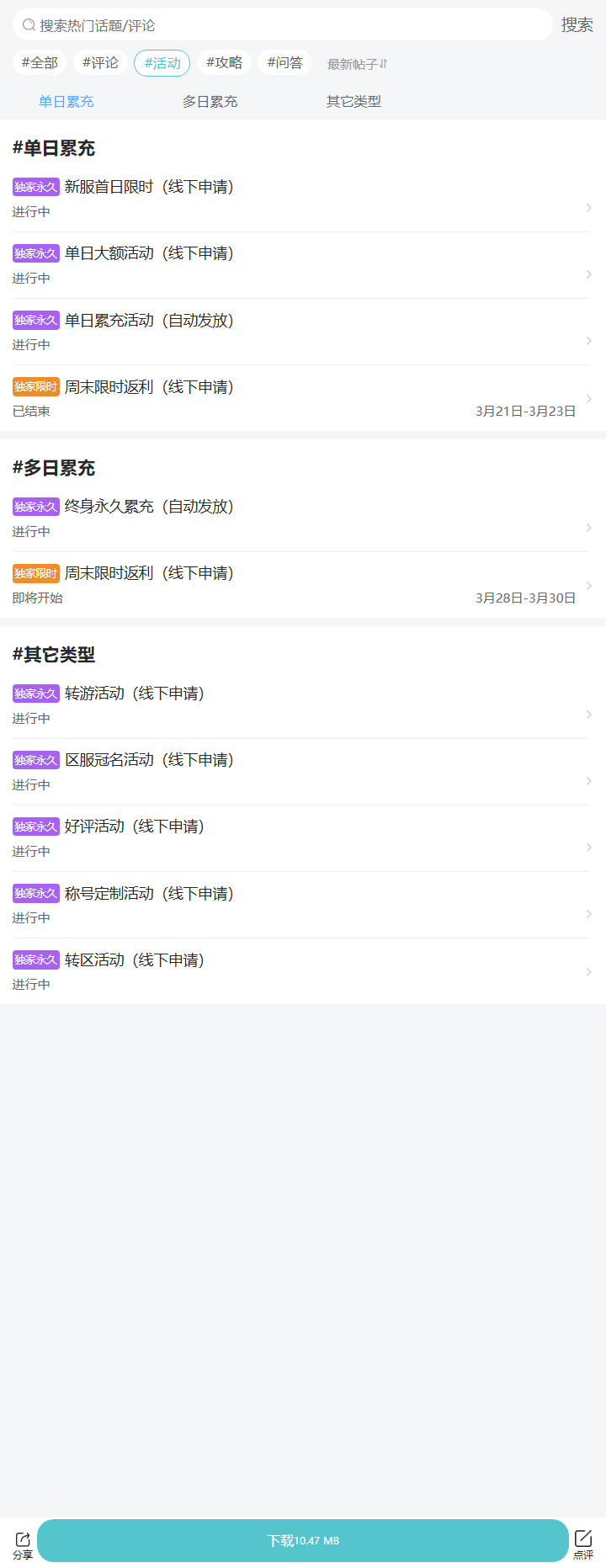 评论区