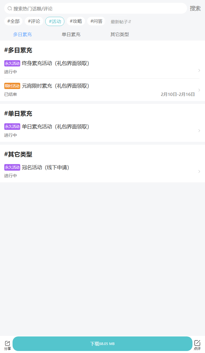 评论区