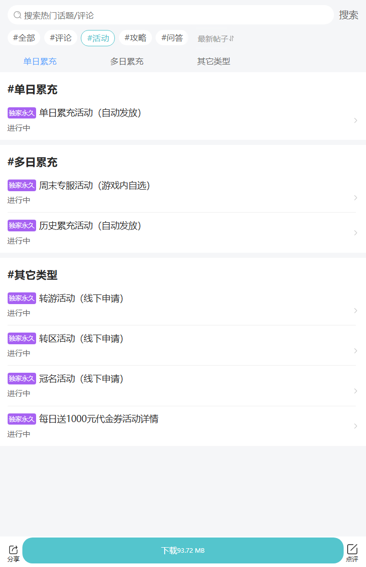 评论区