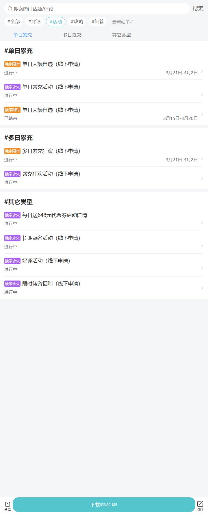 评论区