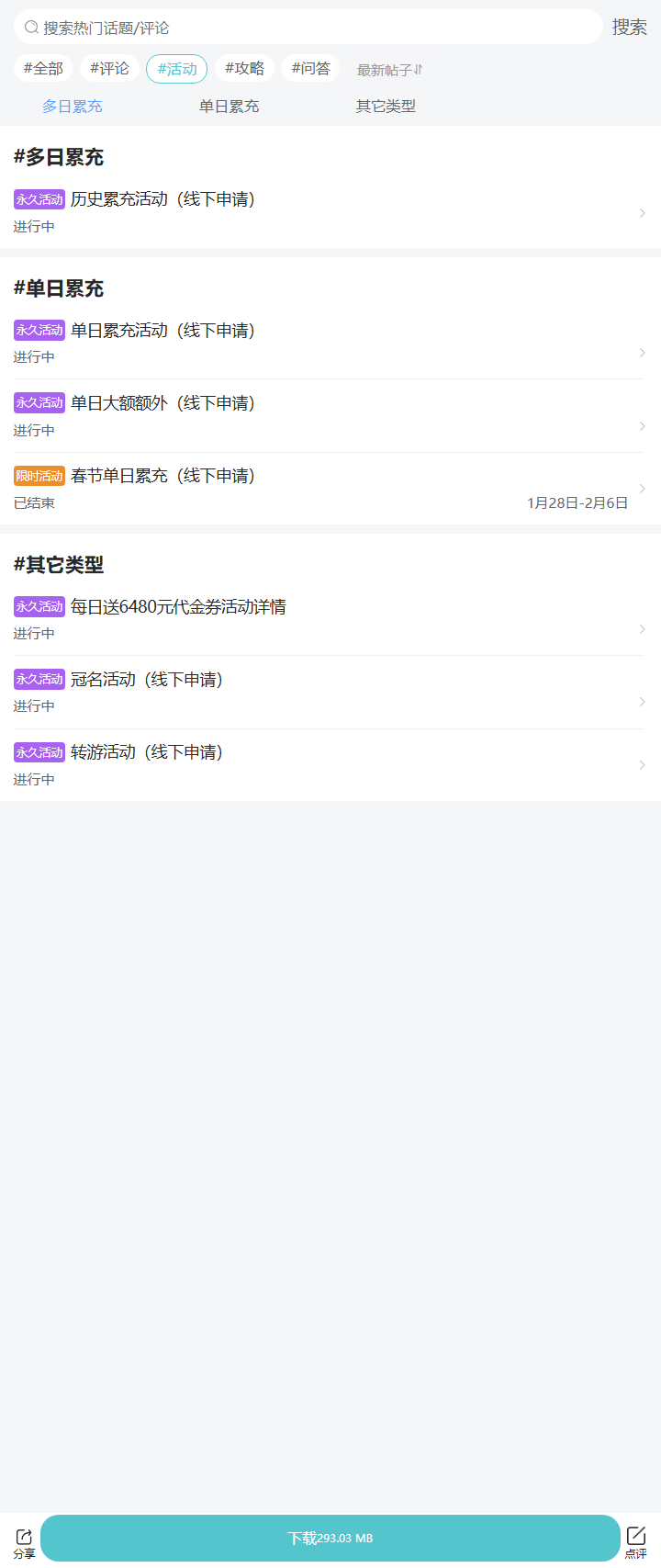 评论区