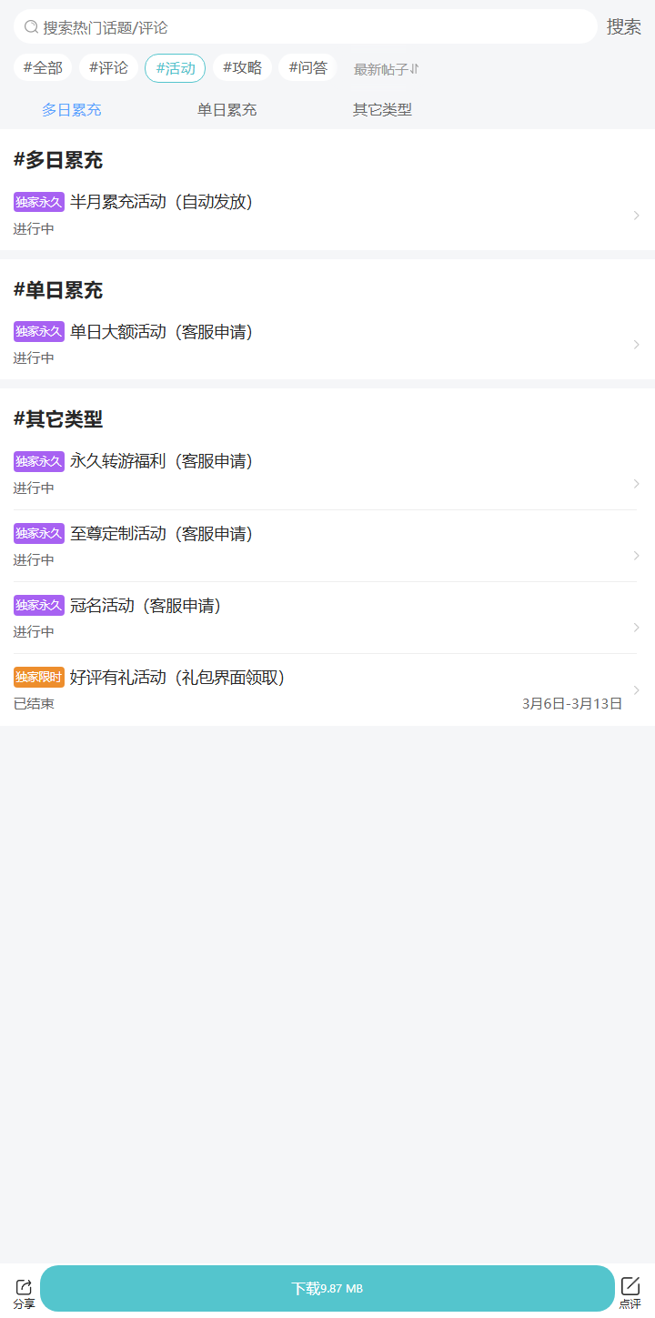 评论区