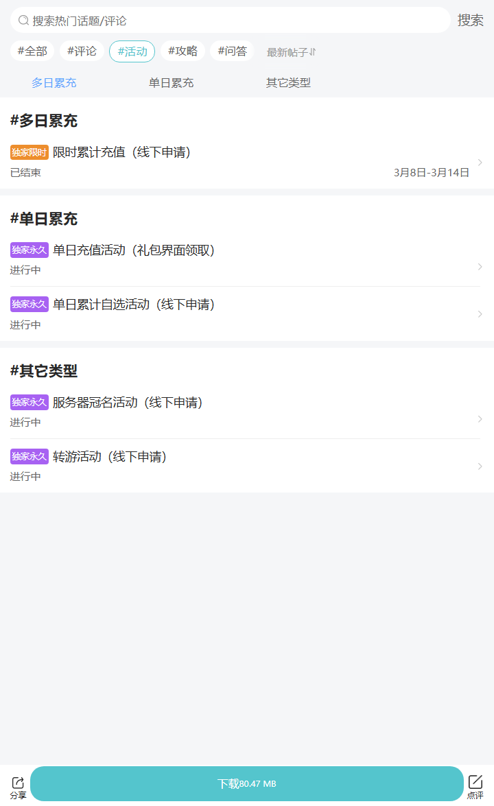 评论区