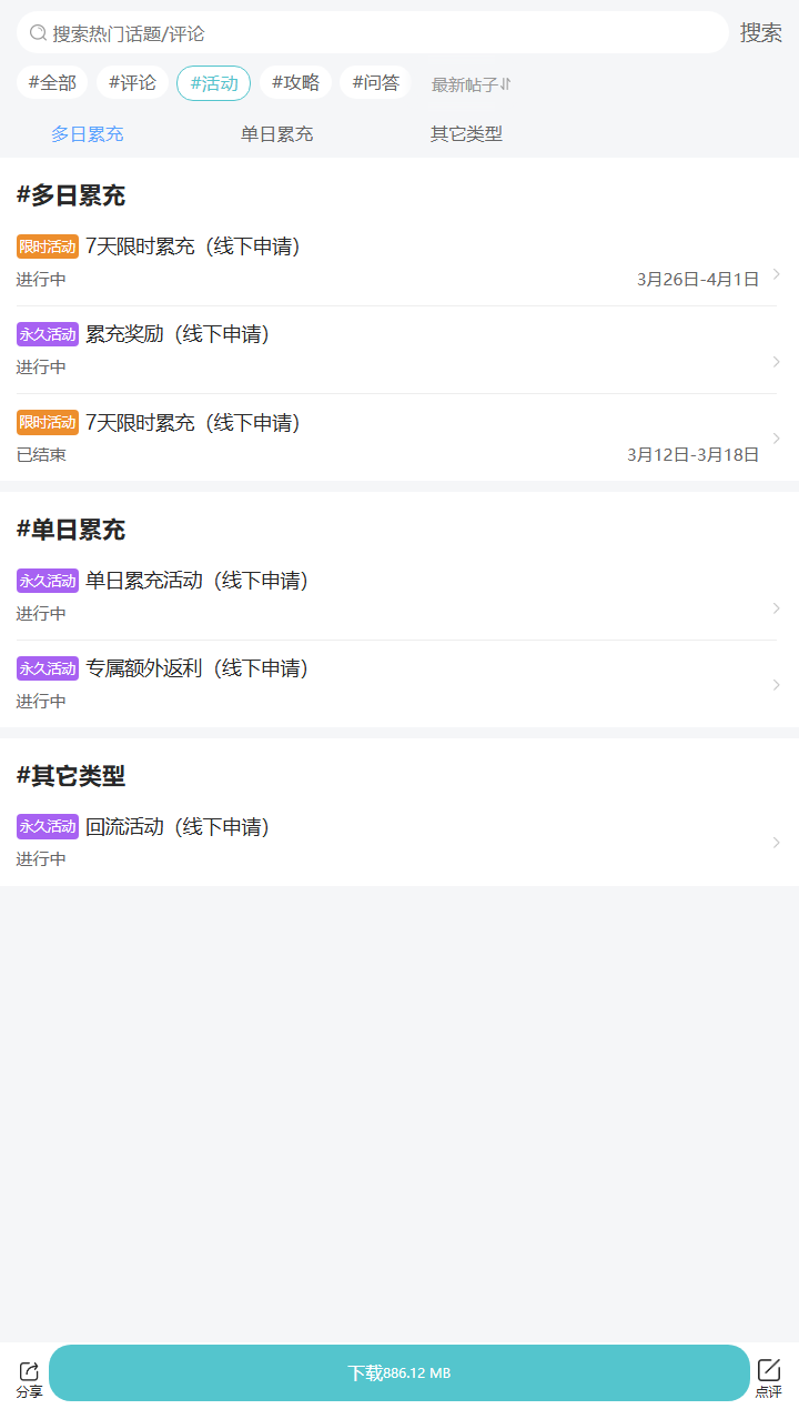 评论区