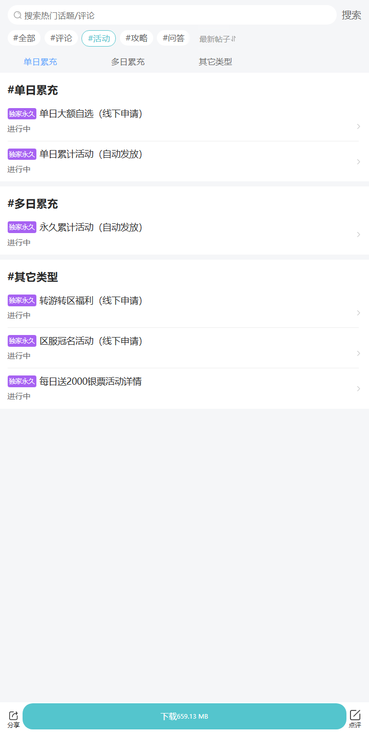 评论区