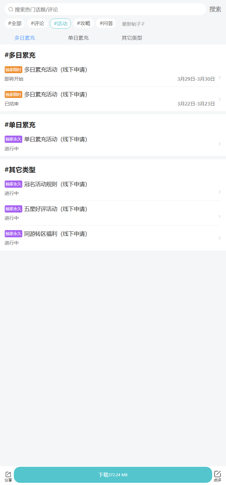 评论区