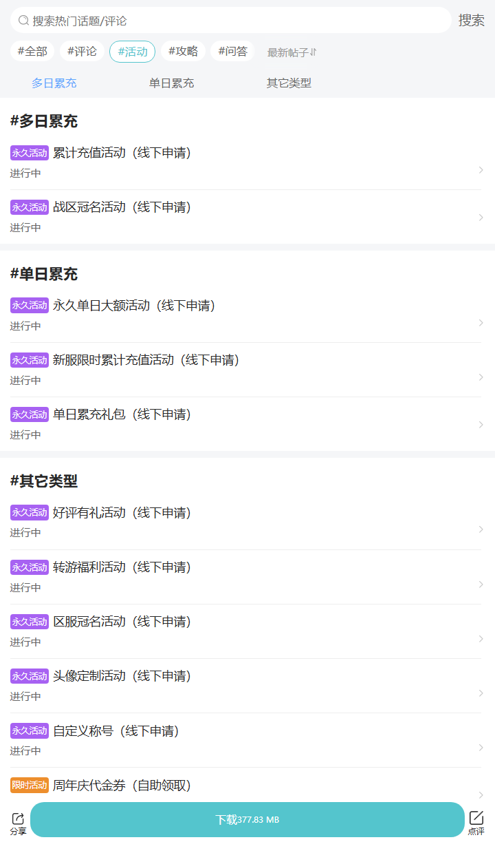 评论区