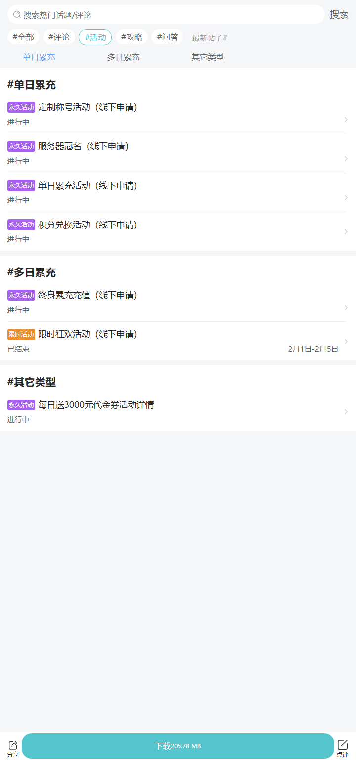 评论区
