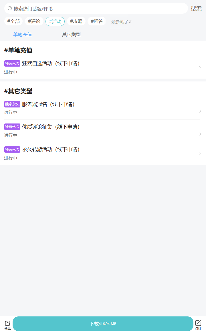 评论区