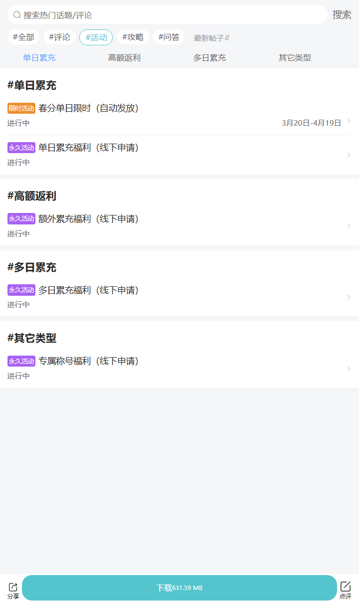 评论区
