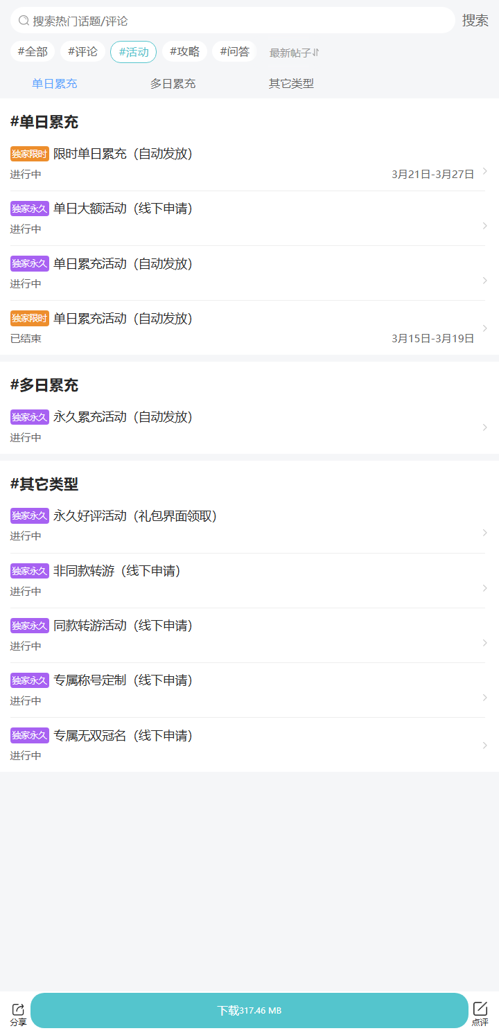 评论区