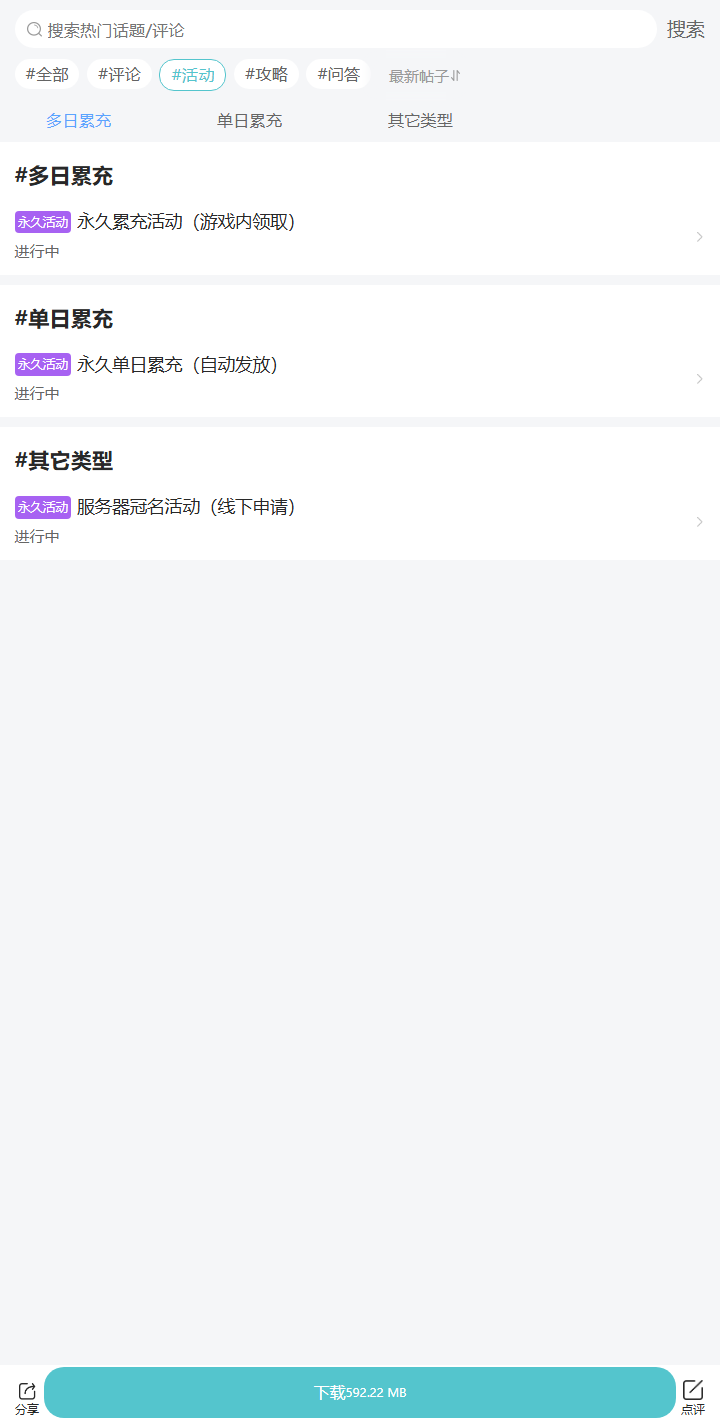 评论区