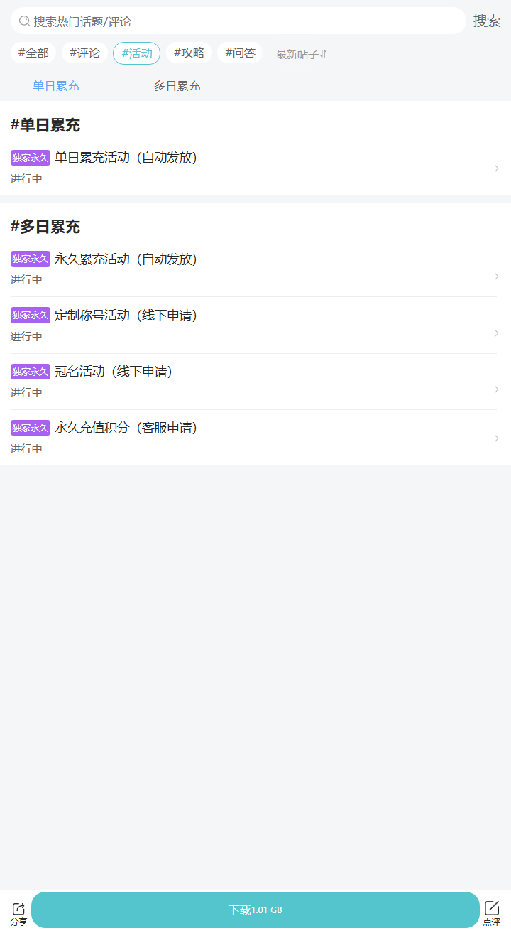 评论区