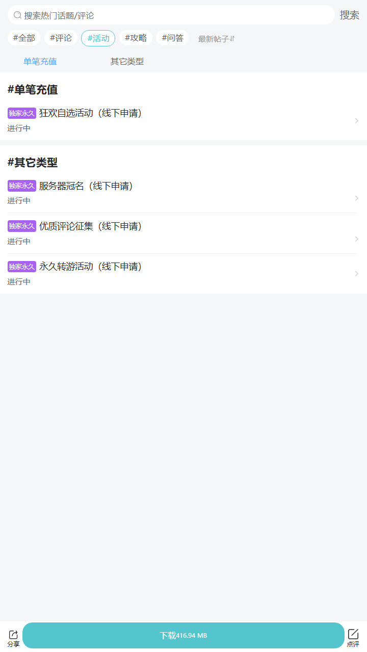 评论区