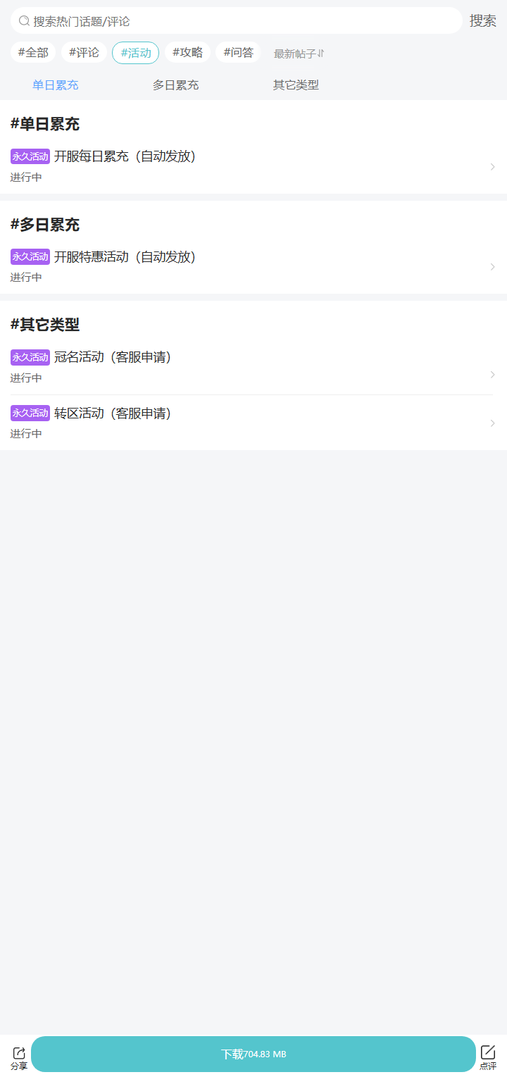 评论区