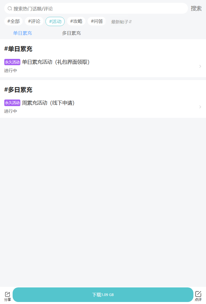 评论区