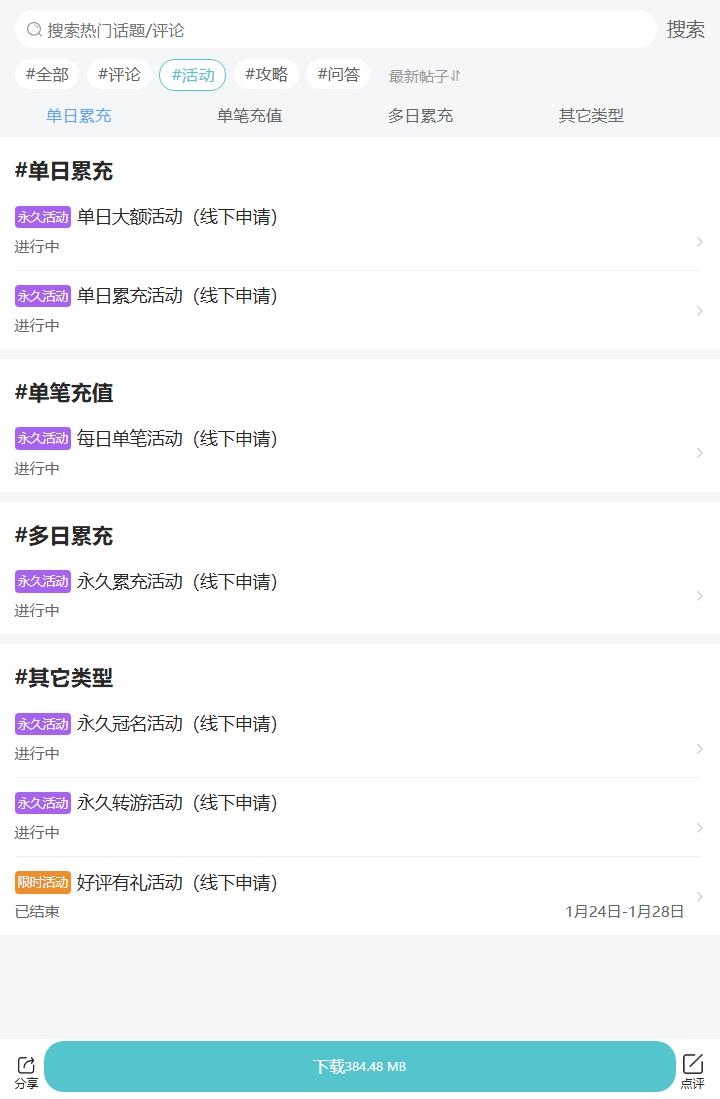 评论区