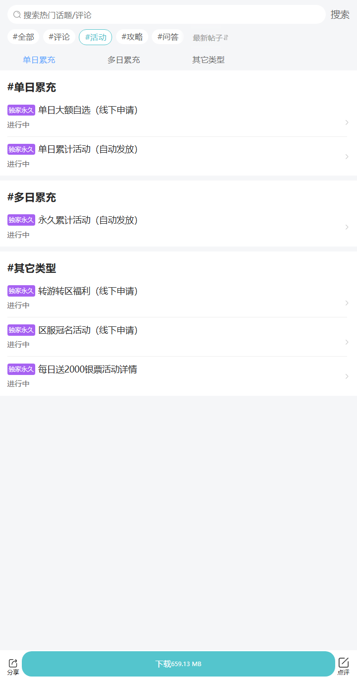 评论区
