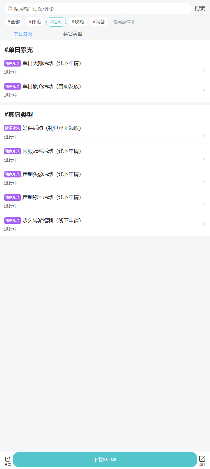 评论区
