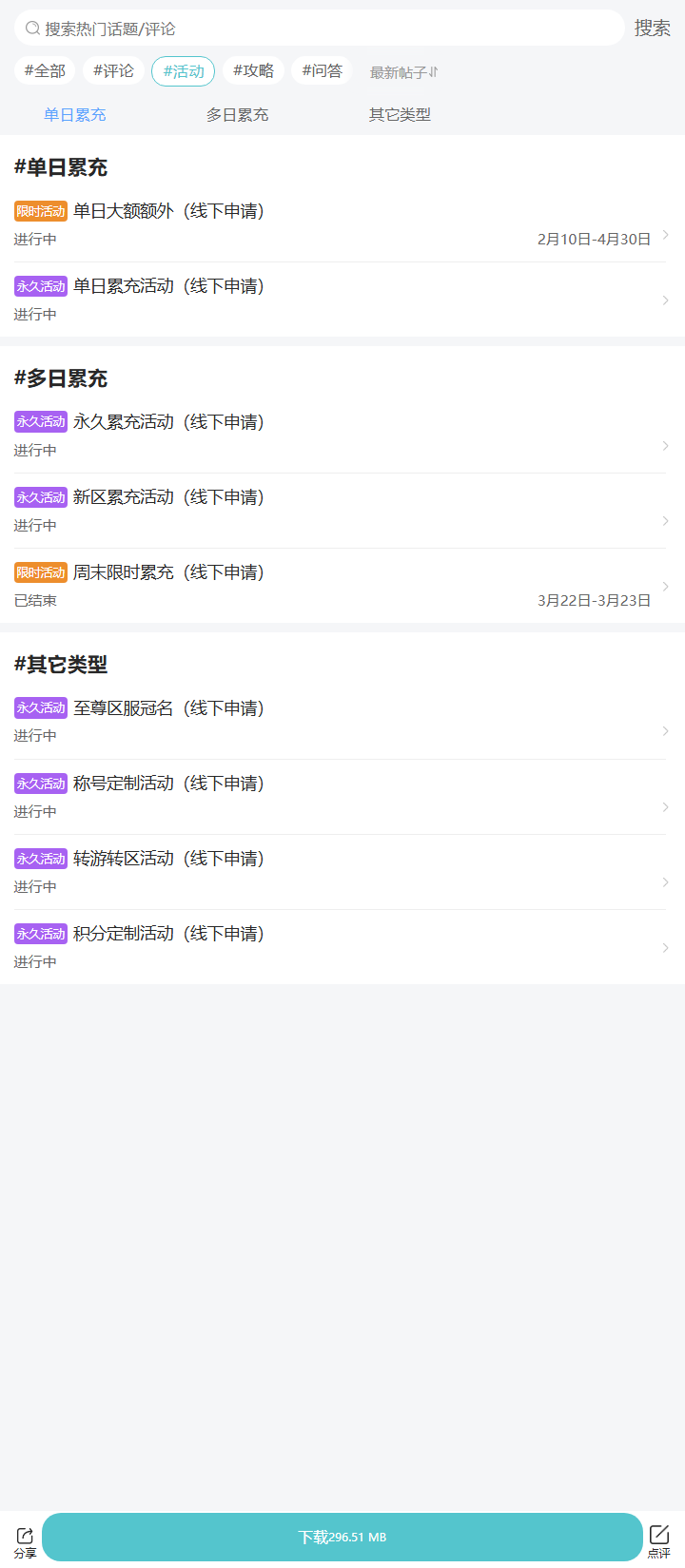 评论区