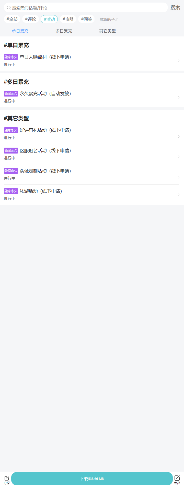 评论区