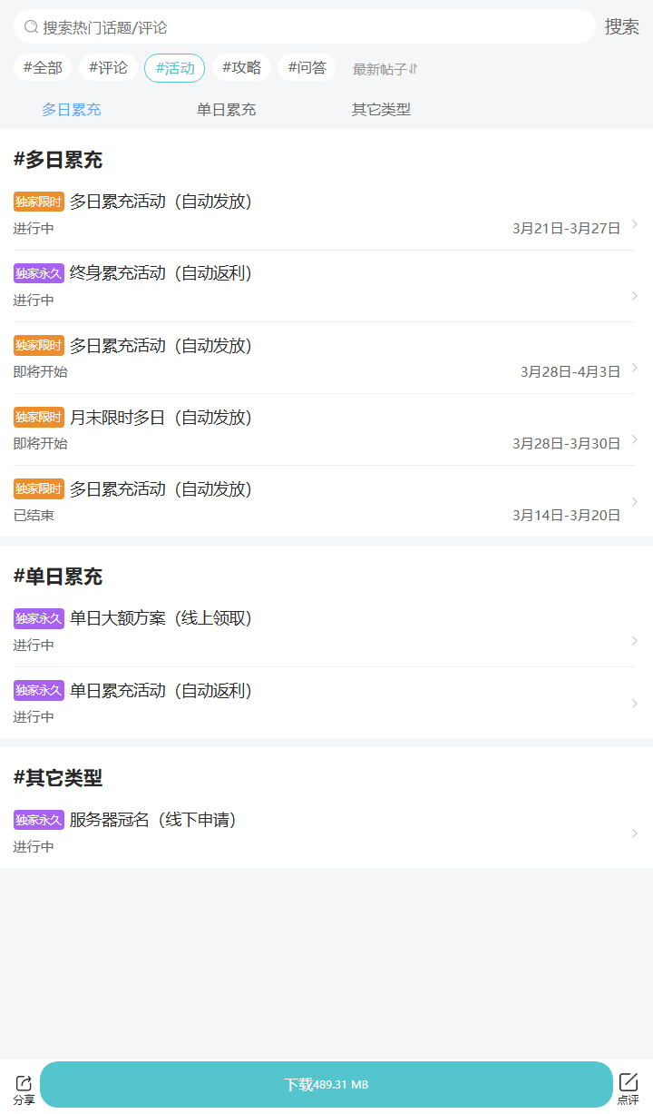 评论区